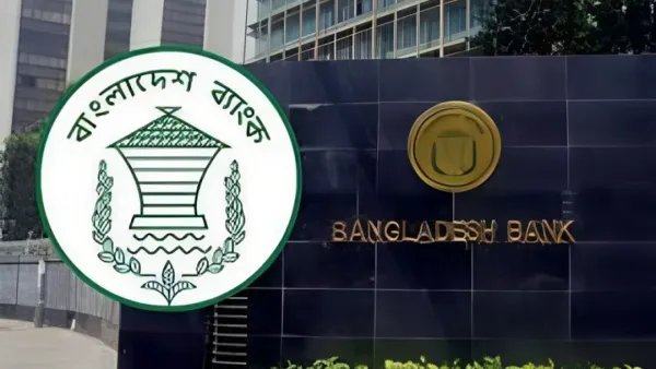 পূর্ণ স্বায়ত্তশাসনের জন্য সংস্কার চায় বাংলাদেশ ব্যাংক