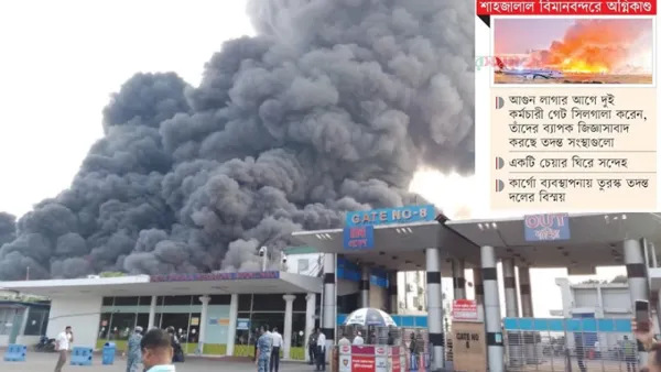 কার্গো হাউস রক্ষণাবেক্ষণে দায় নিচ্ছে না কোনো পক্ষ