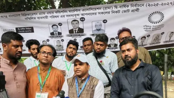 ব্রামার ভোটে সম্মিলিত ব্যবসায়ী পরিষদের নিরঙ্কুশ জয়