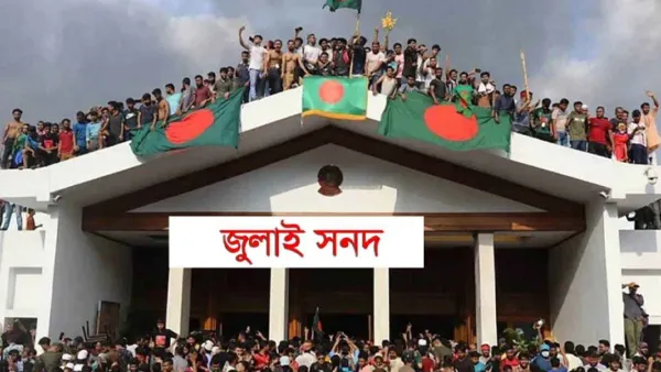 রাজনৈতিক অস্থিরতা বাড়াবে সরকারের সিদ্ধান্ত 