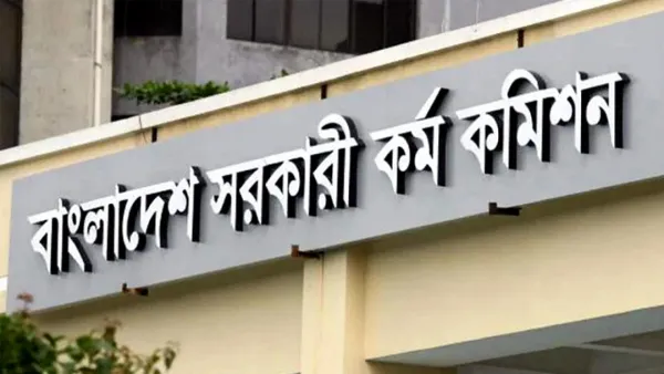 ৪৪তম বিসিএসের চূড়ান্ত ফল প্রকাশ, সুপারিশ পেলেন ১৬৮১ জন