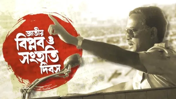 রাজনৈতিক তাৎপর্য