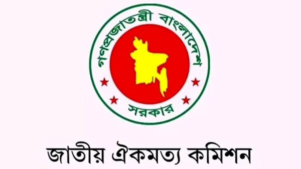 ৮৩ কোটি টাকার দাবি মিথ্যা, ঐকমত্য কমিশনের ব্যয় জানাল সরকার