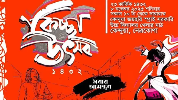 আজ ‘কিচ্ছা উৎসব’