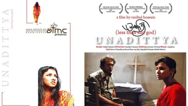 ৭ম গ্লোবাল তাজ ইন্টারন্যাশনাল ফিল্ম ফেস্টিভ্যালে ‘ঊনাদিত্য’