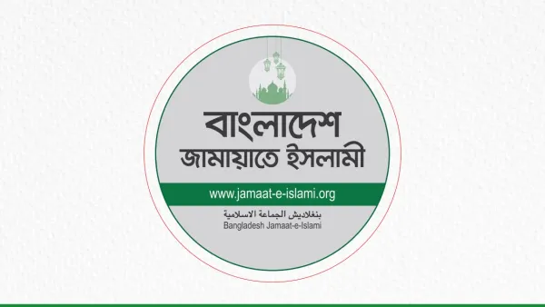 গণভোট নিয়ে উপদেষ্টার ঘোষণার প্রতিক্রিয়া জানাতে সংবাদ সম্মেলন ডেকেছে জামায়াত 