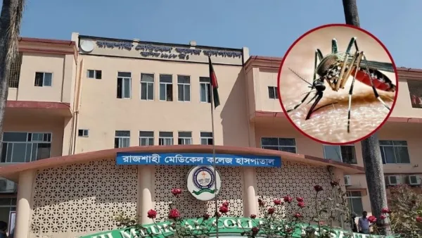 রাজশাহীতে ডেঙ্গুতে ১০ মাসের শিশুর মৃত্যু