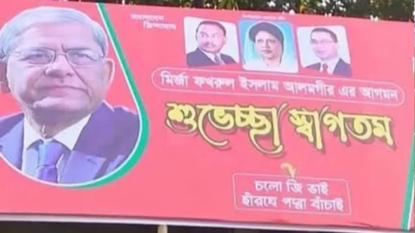 ‘পদ্মা বাঁচাও’ আন্দোলনকে গতিশীল করতে চাঁপাইনবাবগঞ্জ আসছেন মির্জা ফখরুল