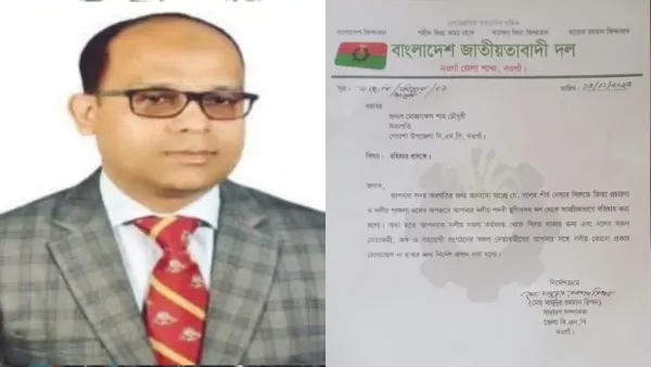 পোরশা উপজেলা বিএনপির সভাপতি বহিষ্কার