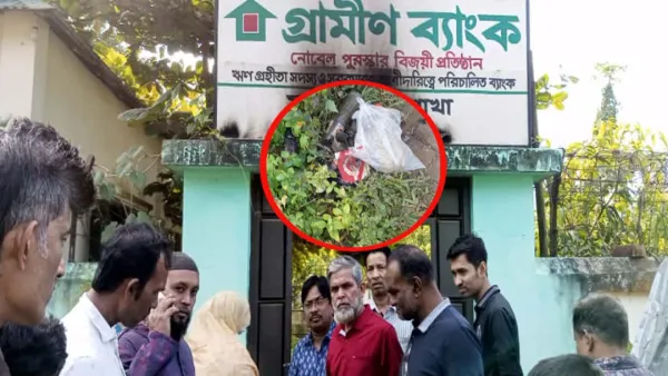 শ্রীপুরে গ্রামীণ ব্যাংকে আগুন