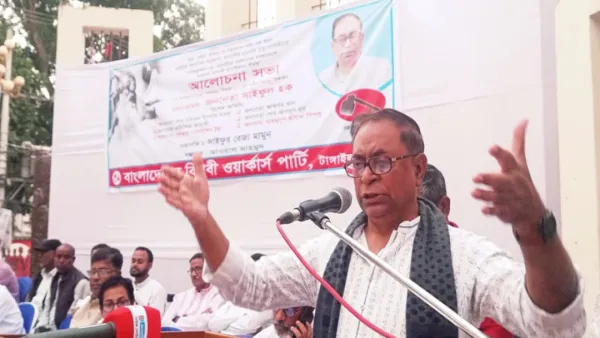 ভাসানীর মৃত্যুবার্ষিকীতে টাঙ্গাইলে বিপ্লবী ওয়ার্কার্স পার্টির সমাবেশ অনুষ্ঠিত