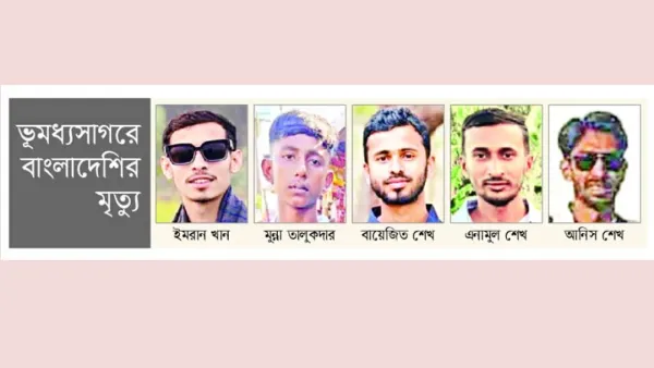 নিহতদের ৩ জন মাদারীপুর ২ জন মুকসুদপুরের