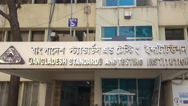 বিএসটিআইয়ের  সব সেবা পাওয়া যাবে অনলাইনে