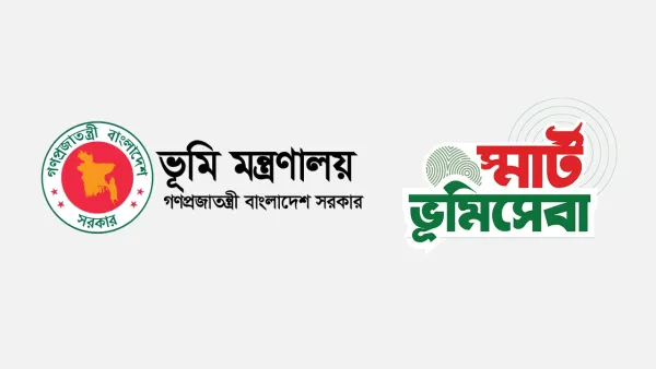 জমি নিয়ে হয়রানি থামাতে সরকারের বিশেষ উদ্যোগ