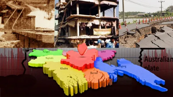  দেশের ইতিহাসে শক্তিশালী যত ভূমিকম্প