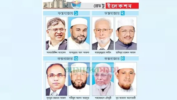 কক্সবাজারে শক্ত অবস্থানে বিএনপি