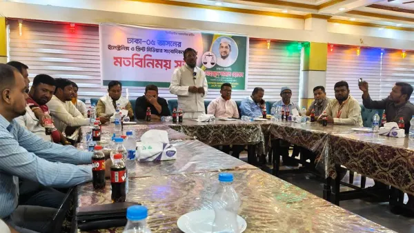 ডেমরায় সাংবাদিকদের সঙ্গে মতবিনিময় সভা জামায়াতে ইসলামীর