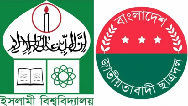 বিশ্ববিদ্যালয় দিবসের আলোচনা সভা বর্জন করল ইবি ছাত্রদল