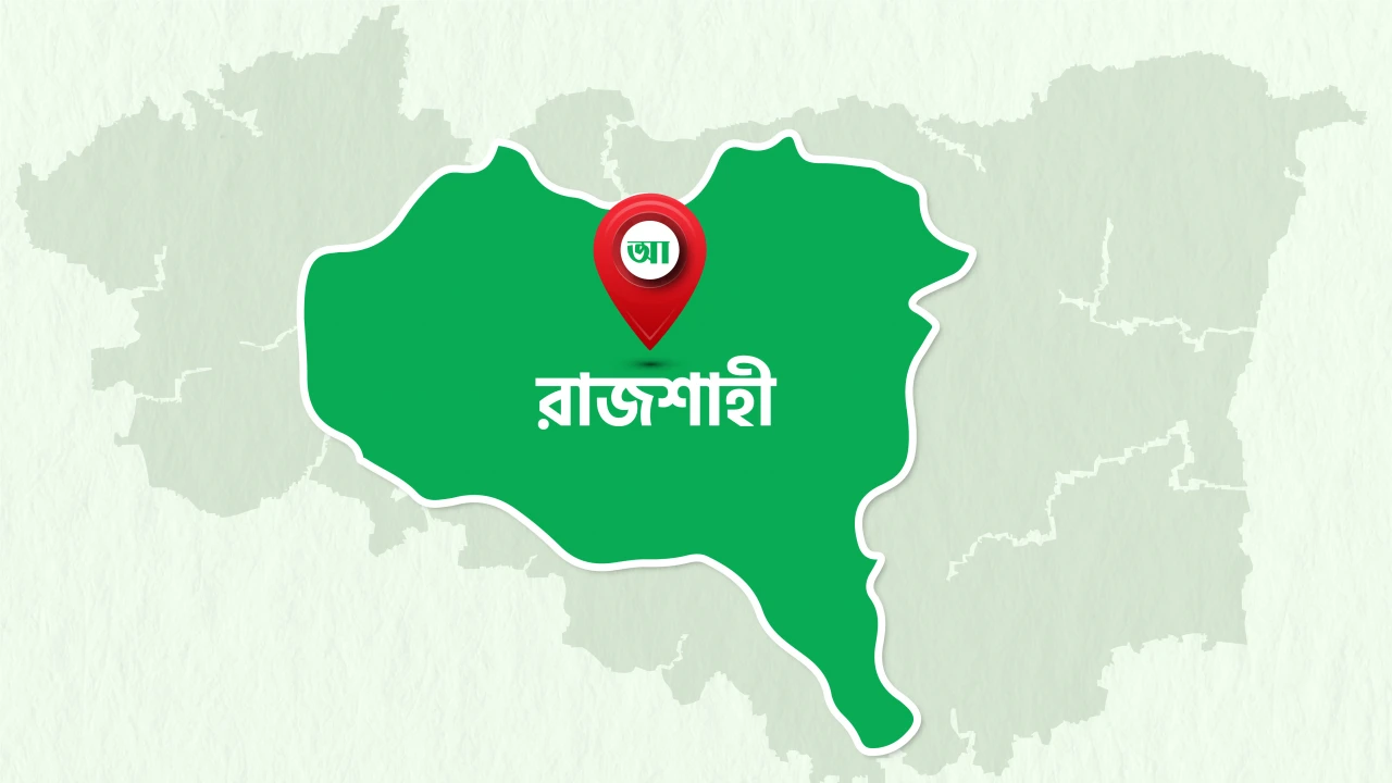 রাজশাহীর সড়কে গেল ৪ জনের প্রাণ