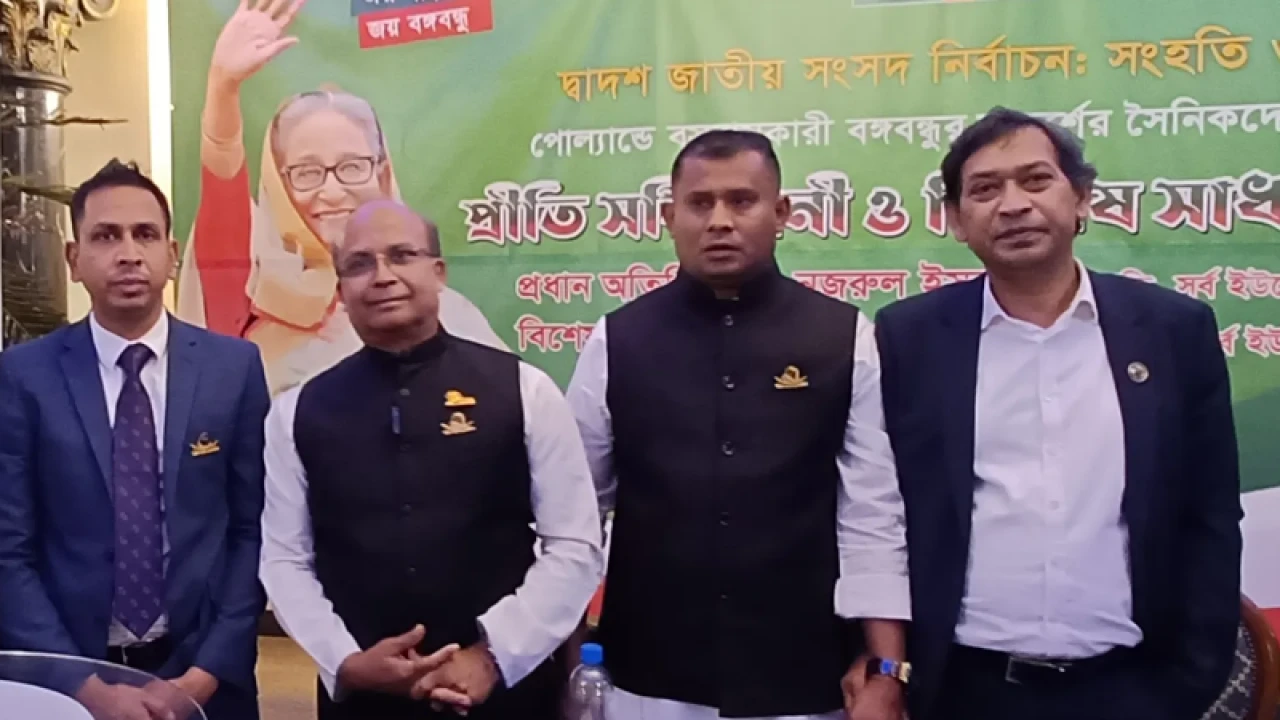 নৌকাকে জয়যুক্ত করতে পোল্যান্ডে ‘সংহতি ও সমর্থন’ বিশেষ সভা অনুষ্ঠিত