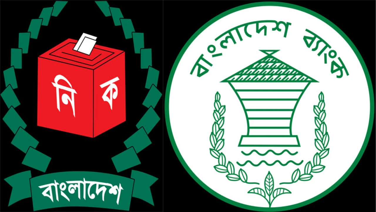 এমপি প্রার্থীদের তথ্য চেয়েছে বাংলাদেশ ব্যাংক
