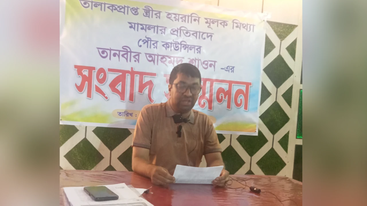 সাবেক স্ত্রীর বিরুদ্ধে নির্যাতনের অভিযোগ কাউন্সিলরের