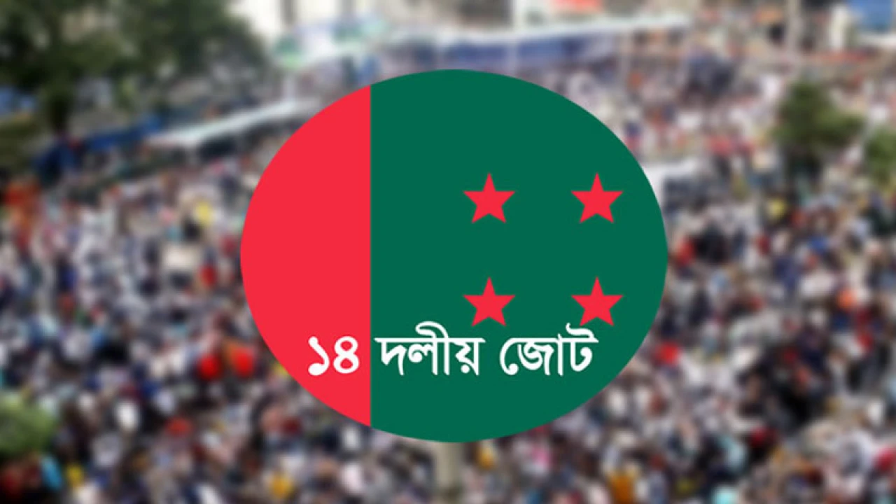 আসন বণ্টন নিয়ে আমুর বাসায় বৈঠকে ২ দল