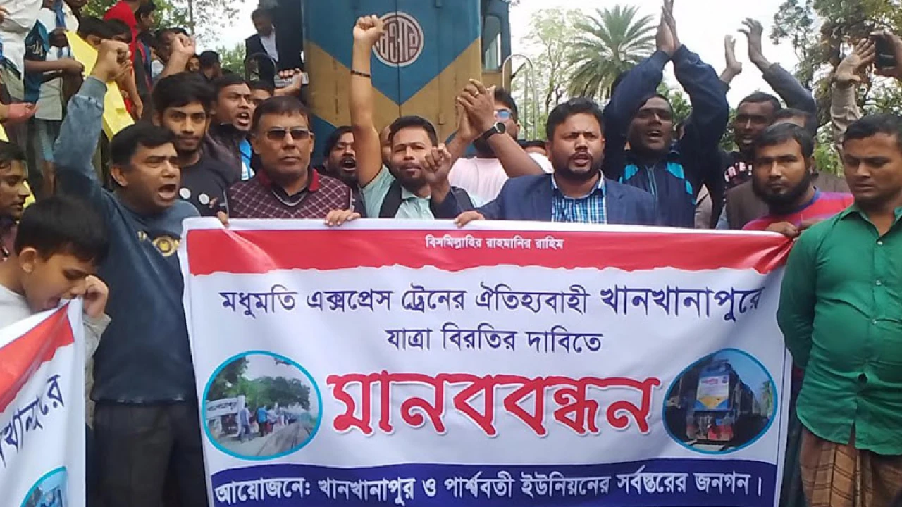 ট্রেন আটকে স্টপেজের দাবি