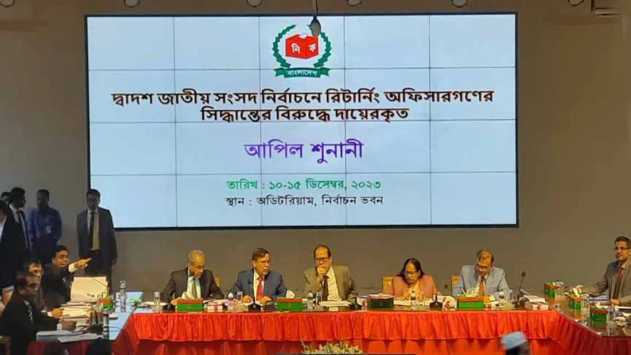 প্রার্থিতা ফিরে পেতে দ্বিতীয় দিনের আপিল শুনানি শুরু