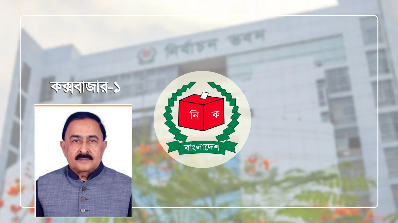 আপিলেও বাতিল আ. লীগের সালাহউদ্দিনের মনোনয়ন