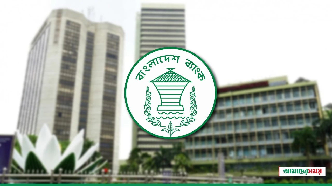 সব ব্যাংককে ঋণের তথ্য জানানোর নির্দেশ