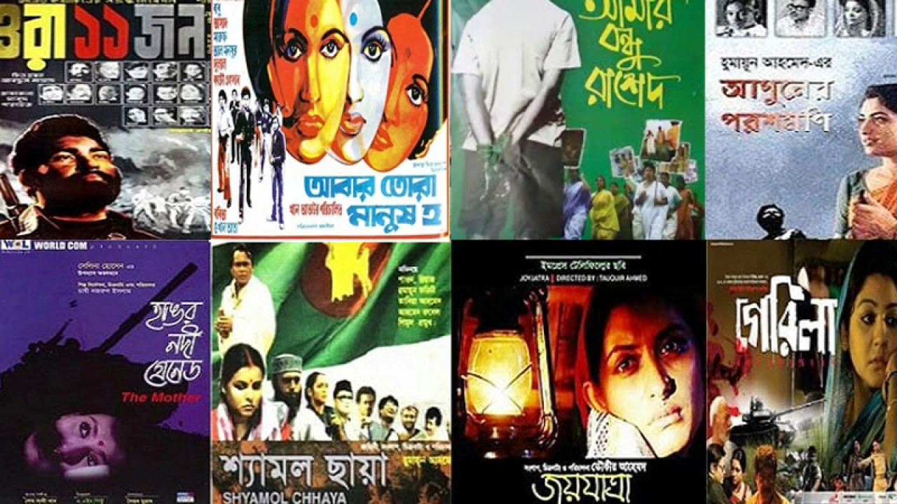 সিনেমার পর্দায় মহান মুক্তিযুদ্ধ