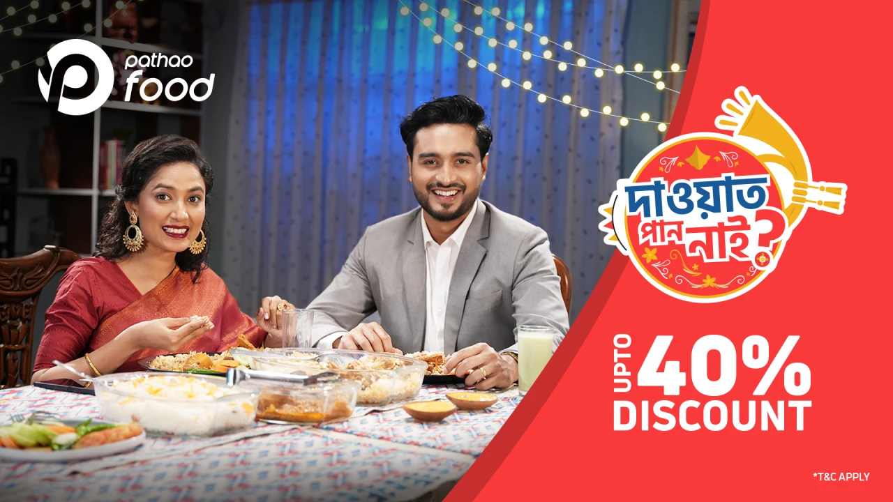 পাঠাও অ্যাপে ‘দাওয়াত পান নাই’ ক্যাম্পেইন, সঙ্গে ফ্রি কাচ্চি