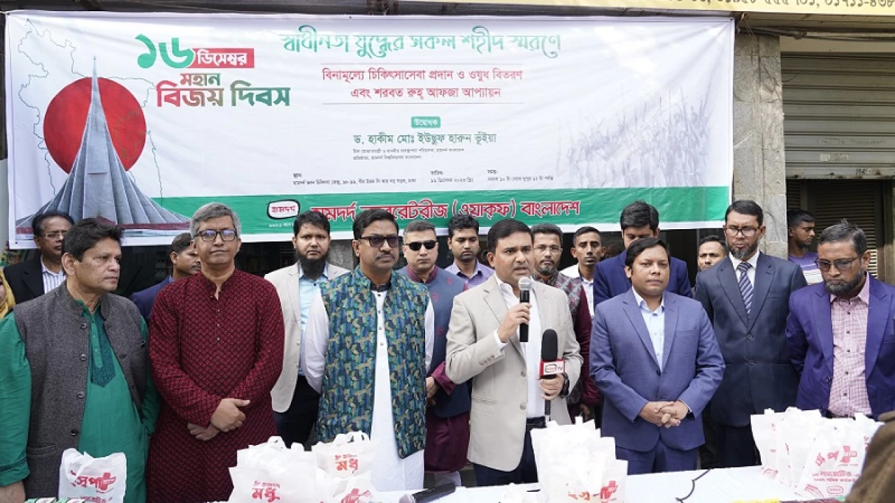 বিজয় দিবসে হামদর্দের ফ্রি মেডিকেল ক্যাম্প অনুষ্ঠিত