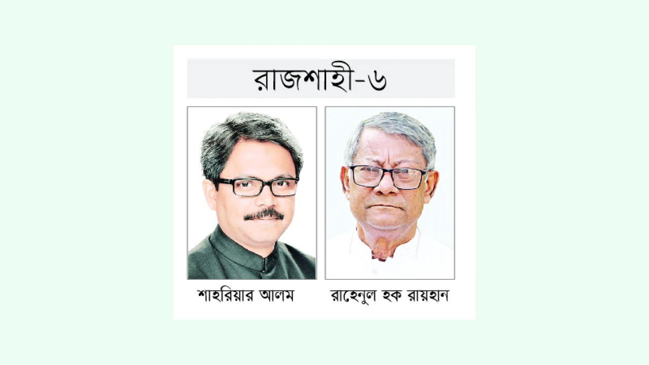 নৌকা-কাঁচির লড়াইয়ে শাহরিয়ারের সম্বল উন্নয়ন
