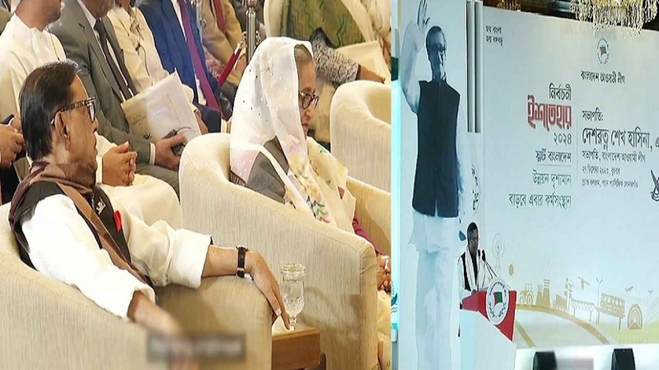 আওয়ামী লীগের নির্বাচনী ইশতেহার ঘোষণার আনুষ্ঠানিকতা শুরু