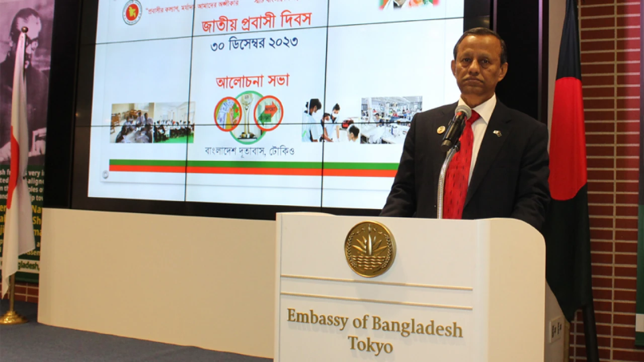 টোকিওতে জাতীয় প্রবাসী দিবস উদযাপন