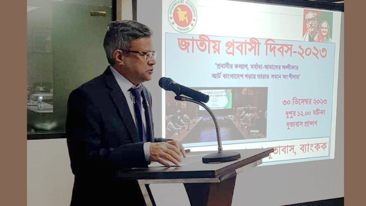 ব্যাংককের বাংলাদেশ দূতাবাসে জাতীয় প্রবাসী দিবস উদযাপন