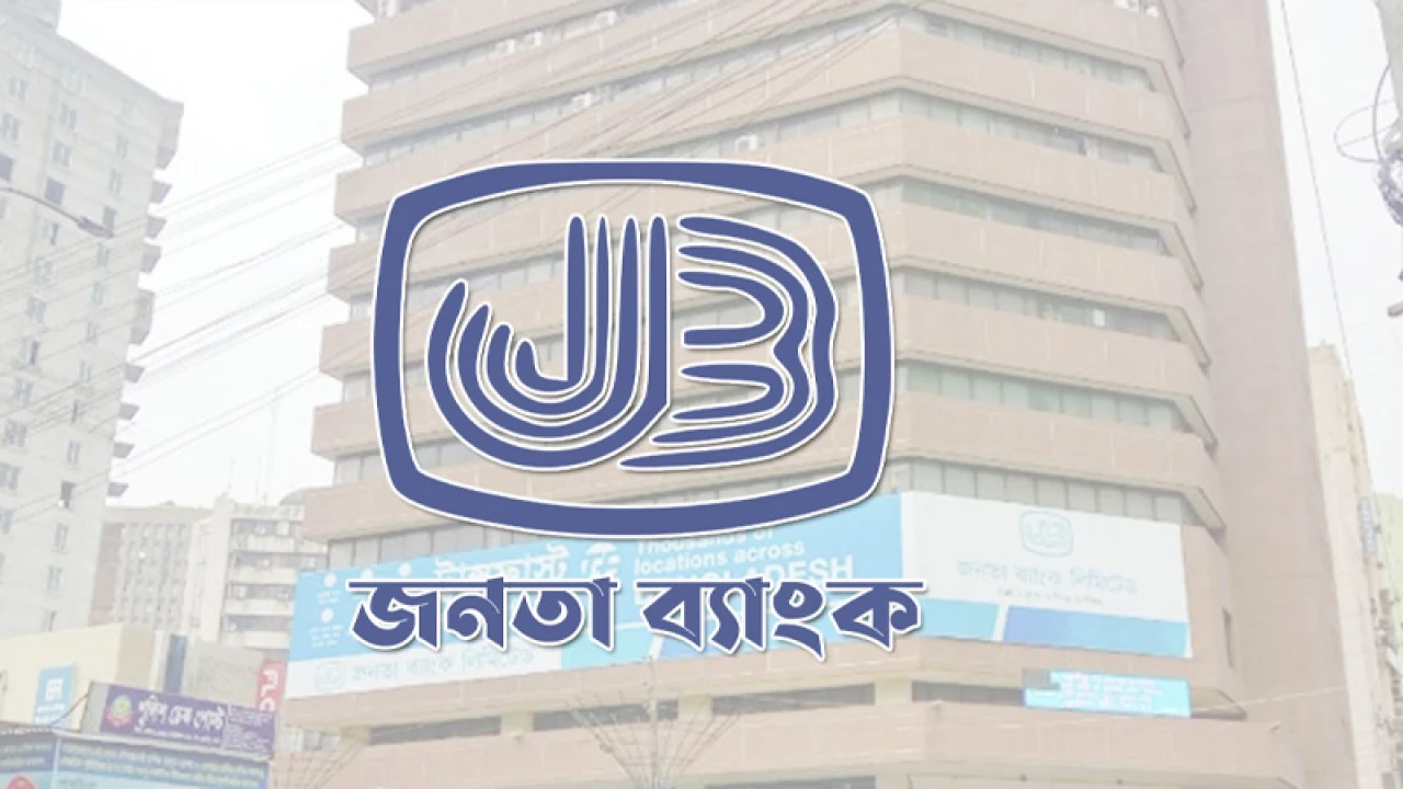 অফিসার নেবে জনতা ব্যাংক, পদ ১১৪