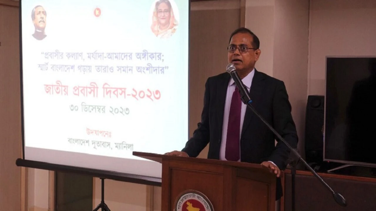 ম্যানিলাতে ‘জাতীয় প্রবাসী দিবস’ পালিত