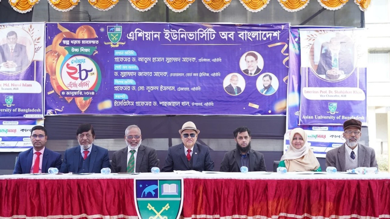 এশিয়ান ইউনিভার্সিটির ২৮তম প্রতিষ্ঠাবার্ষিকী উপলক্ষে মাসব্যাপী কর্মসূচি