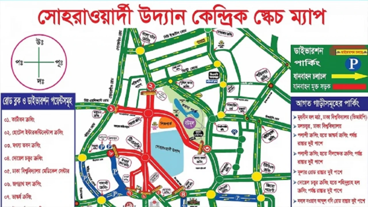 ঢাকার যেসব সড়ক বন্ধ থাকবে আজ