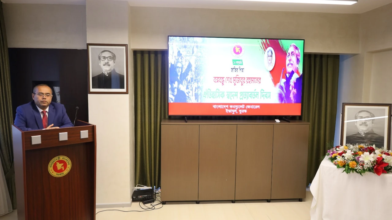 ইস্তাম্বুলে বঙ্গবন্ধুর স্বদেশ প্রত্যাবর্তন দিবস পালিত