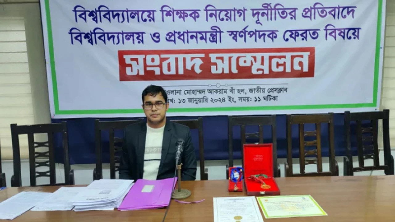 প্রধানমন্ত্রী স্বর্ণপদক প্রত্যাখ্যান করলেন নূরুল হুদা