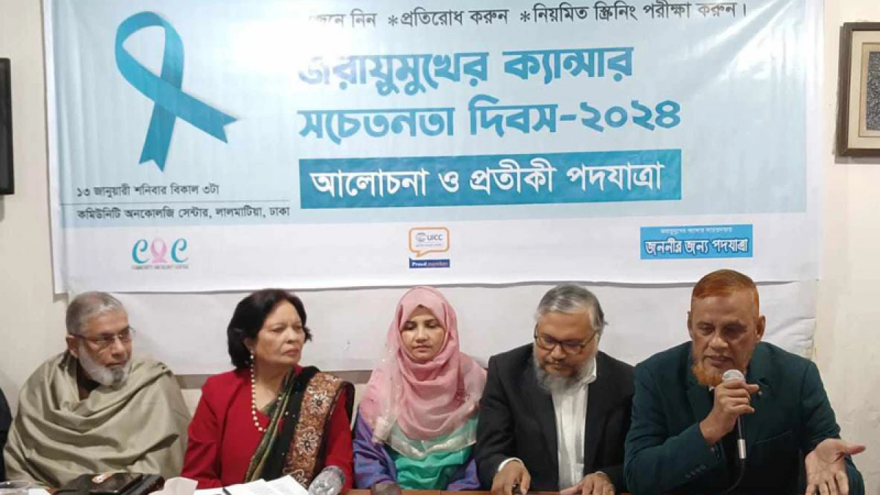 জরায়ুমুখের ক্যানসার সচেতনতায় আলোচনা সভা অনুষ্ঠিত