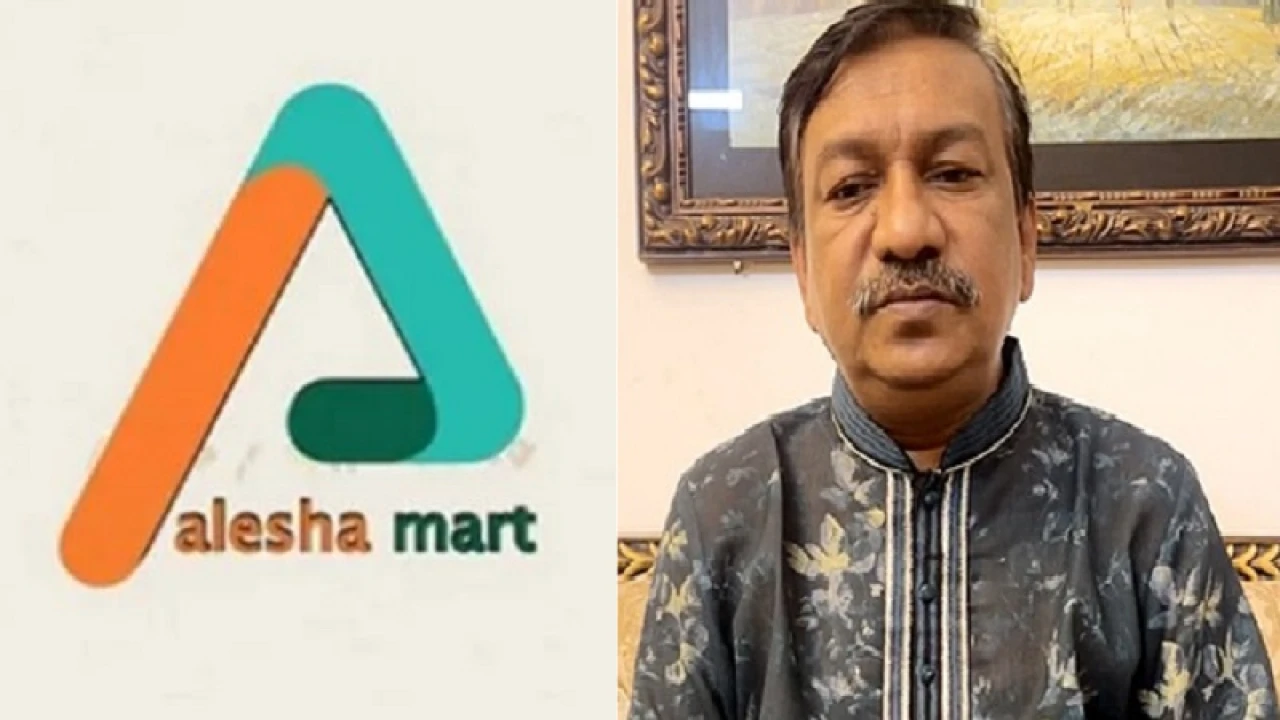 আলেশা মার্টের চেয়ারম্যান গ্রেপ্তার