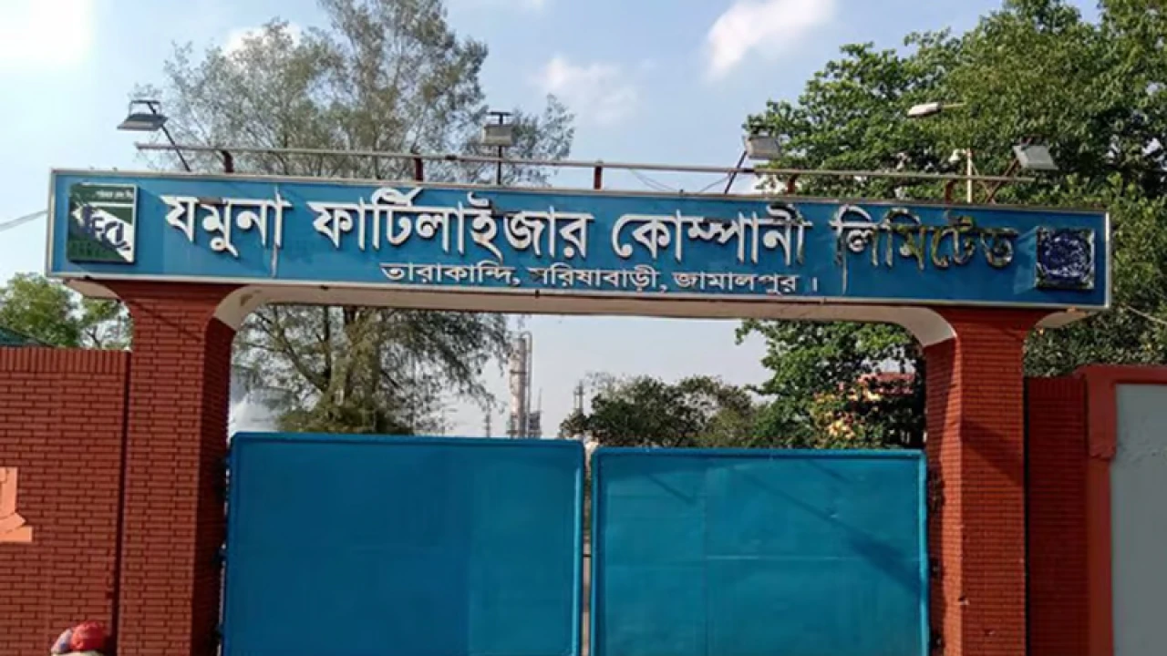 গ্যাস সংকটে যমুনা সার কারখানার উৎপাদন বন্ধ