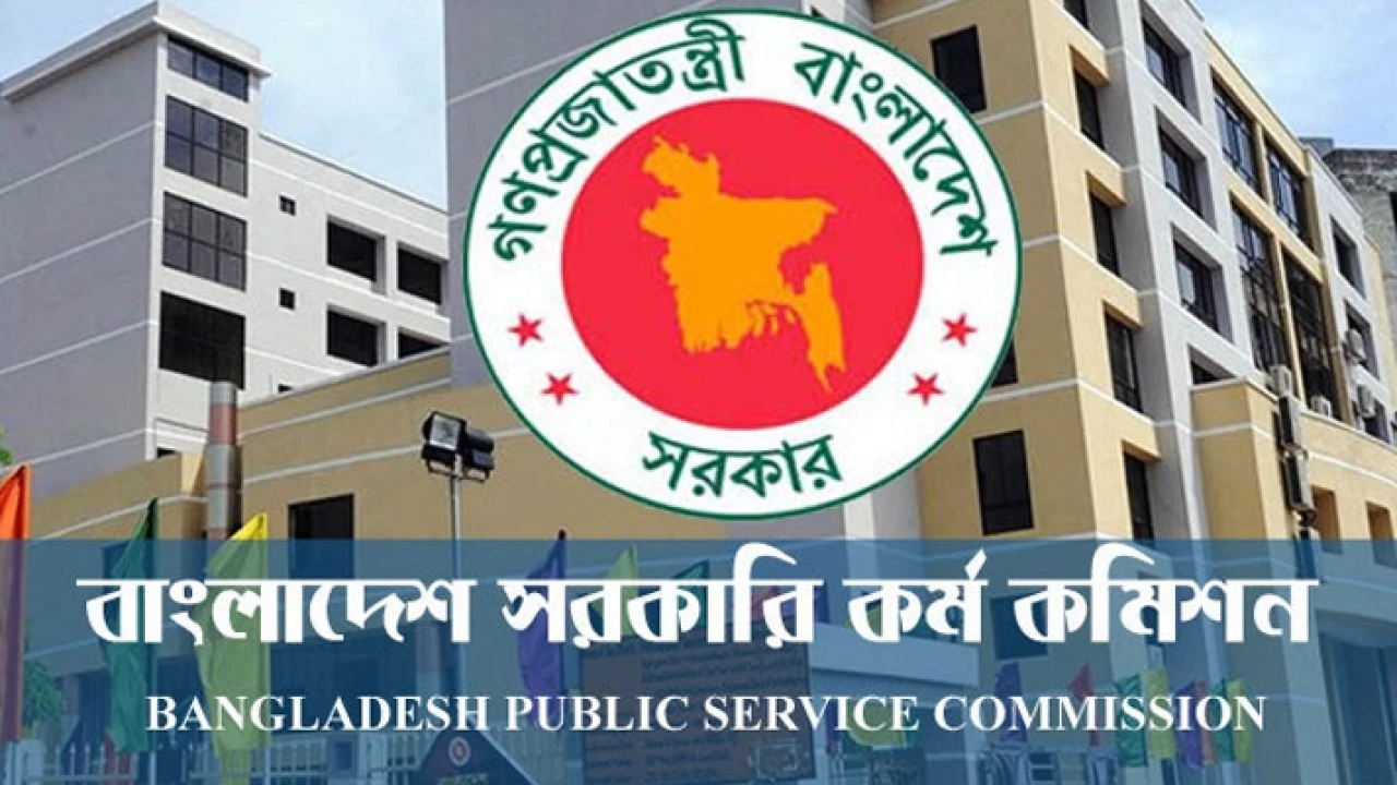 ৪৬তম বিসিএসের প্রিলিমিনারি পরীক্ষার তারিখ ঘোষণা