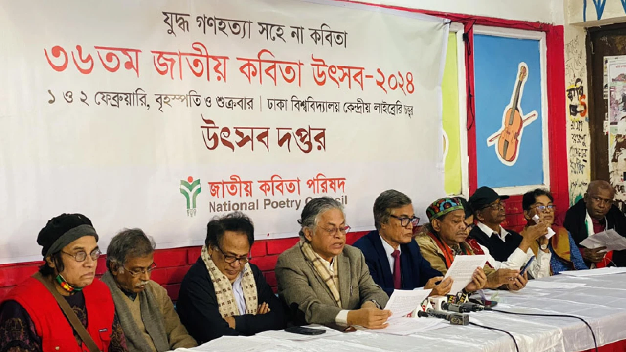 জাতীয় কবিতা উৎসব ১ ও ২ ফেব্রুয়ারি