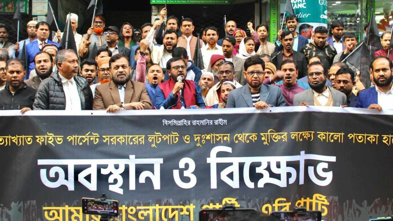 ৯৫ ভাগ মানুষের বিরুদ্ধে দাড়িয়ে কোনো স্বৈরশাসক টিকতে পারবে না: এবি পার্টি